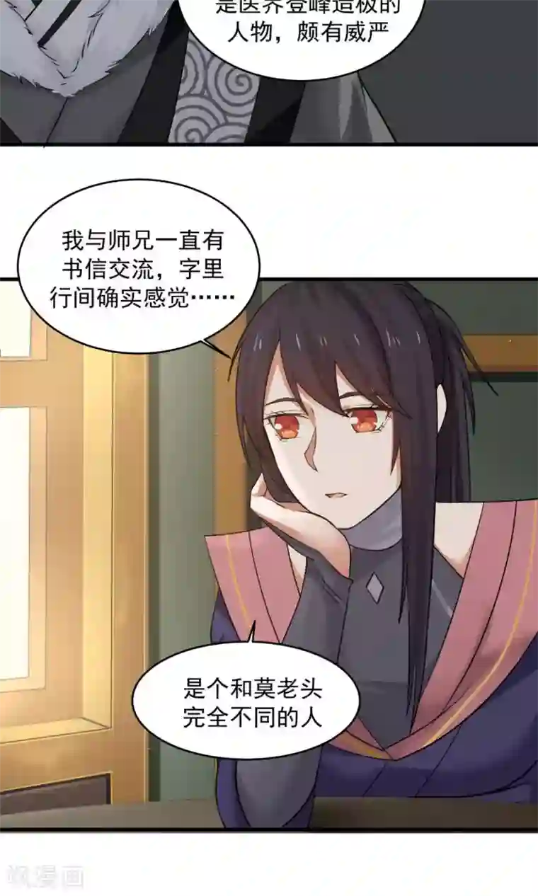 女神养成计划第74话 突击考试？！