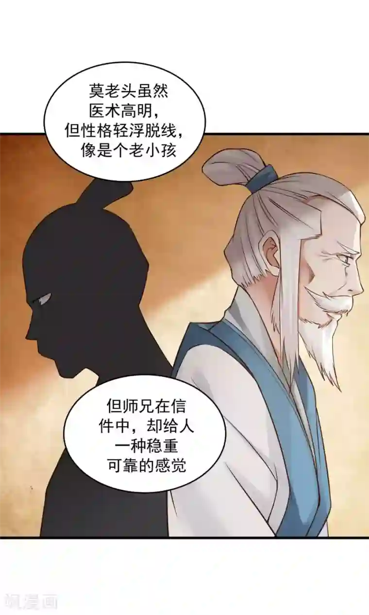 女神养成计划第74话 突击考试？！