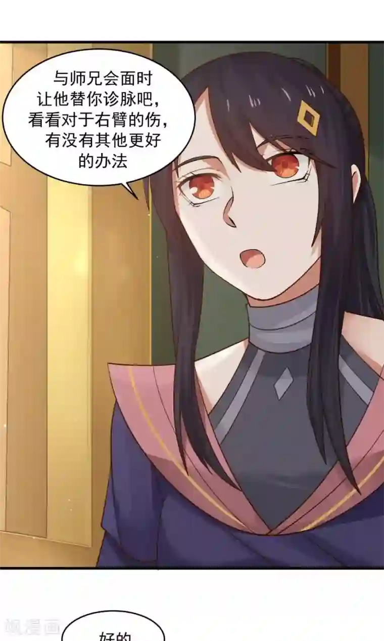 女神养成计划第74话 突击考试？！