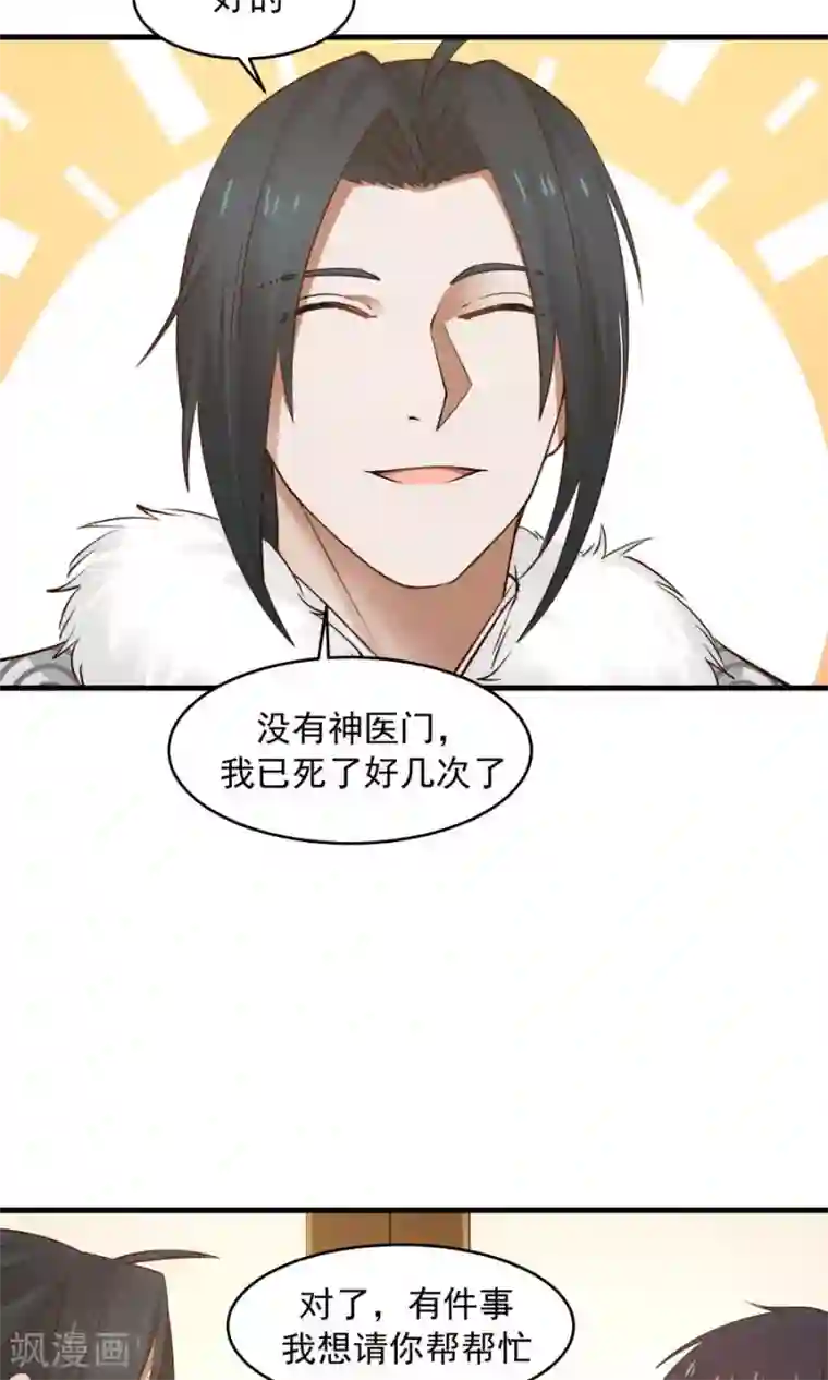 女神养成计划第74话 突击考试？！