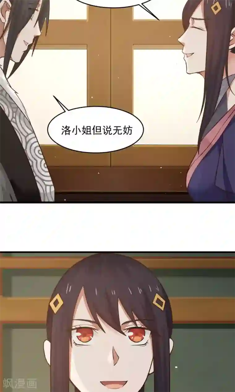 女神养成计划第74话 突击考试？！