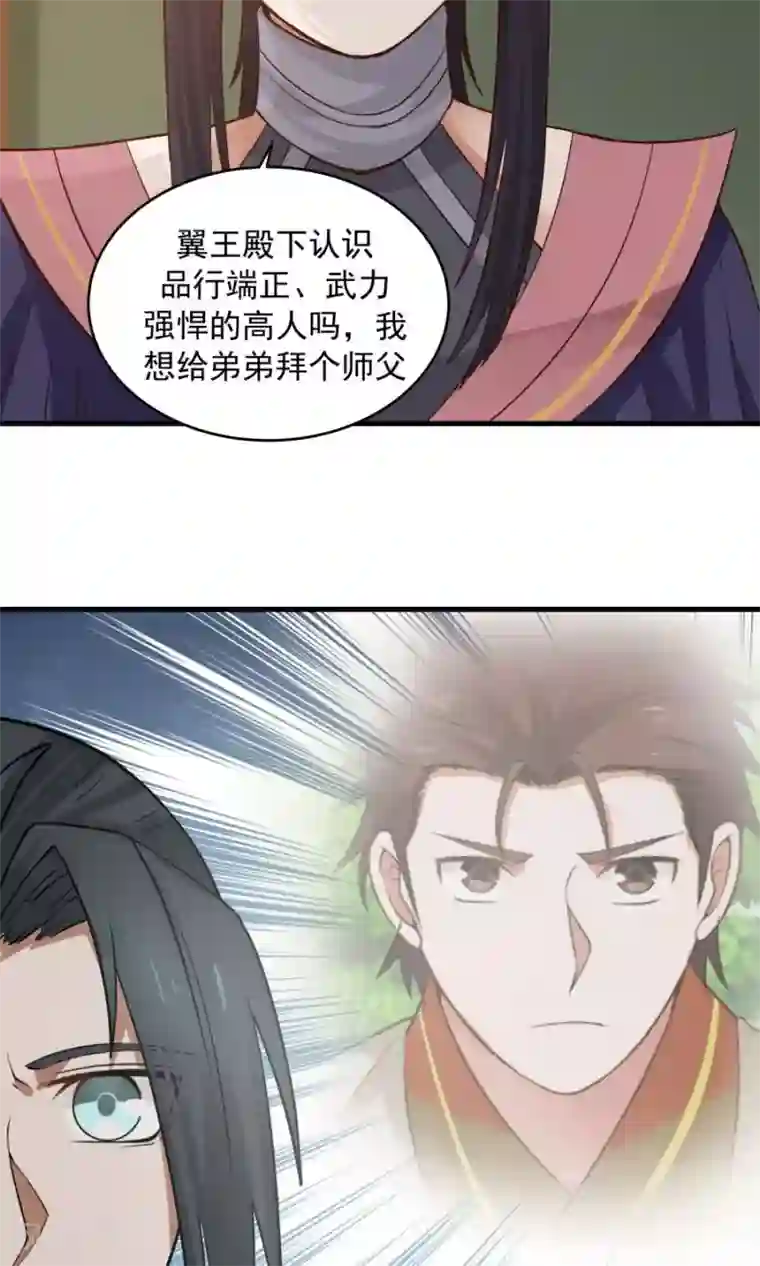 女神养成计划第74话 突击考试？！