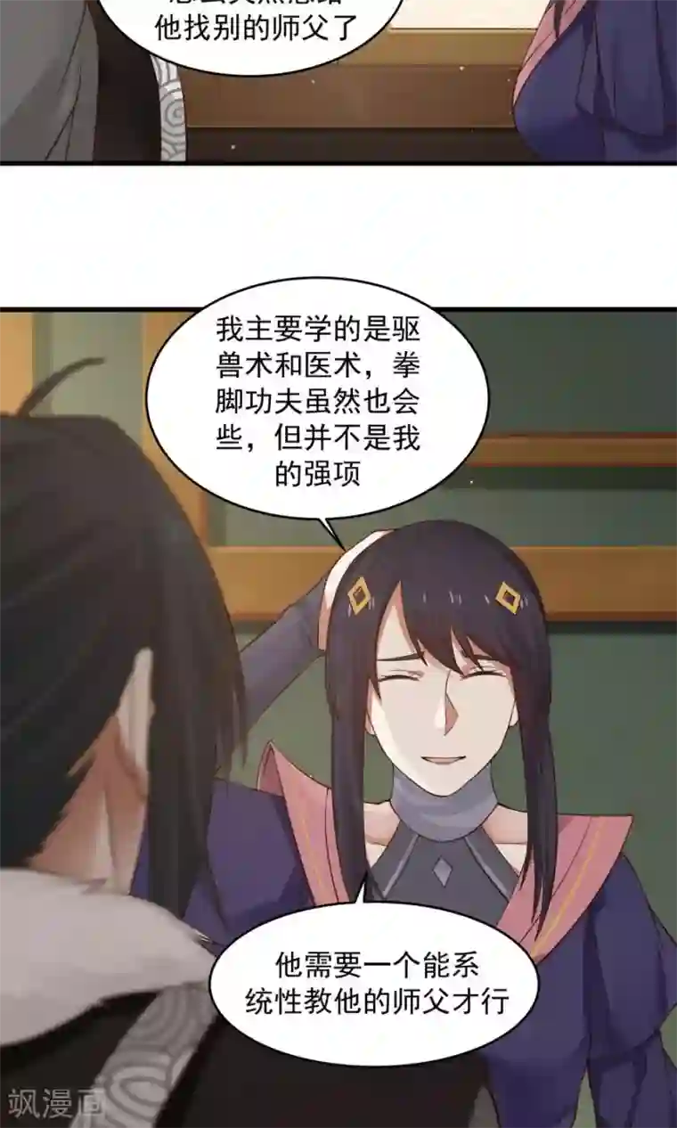 女神养成计划第74话 突击考试？！