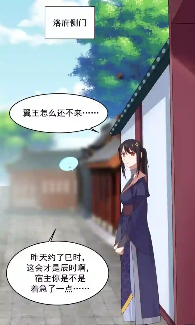 女神养成计划第74话 突击考试？！