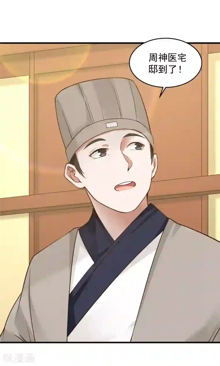 女神养成计划第74话 突击考试？！