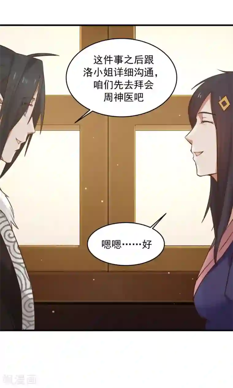 女神养成计划第74话 突击考试？！