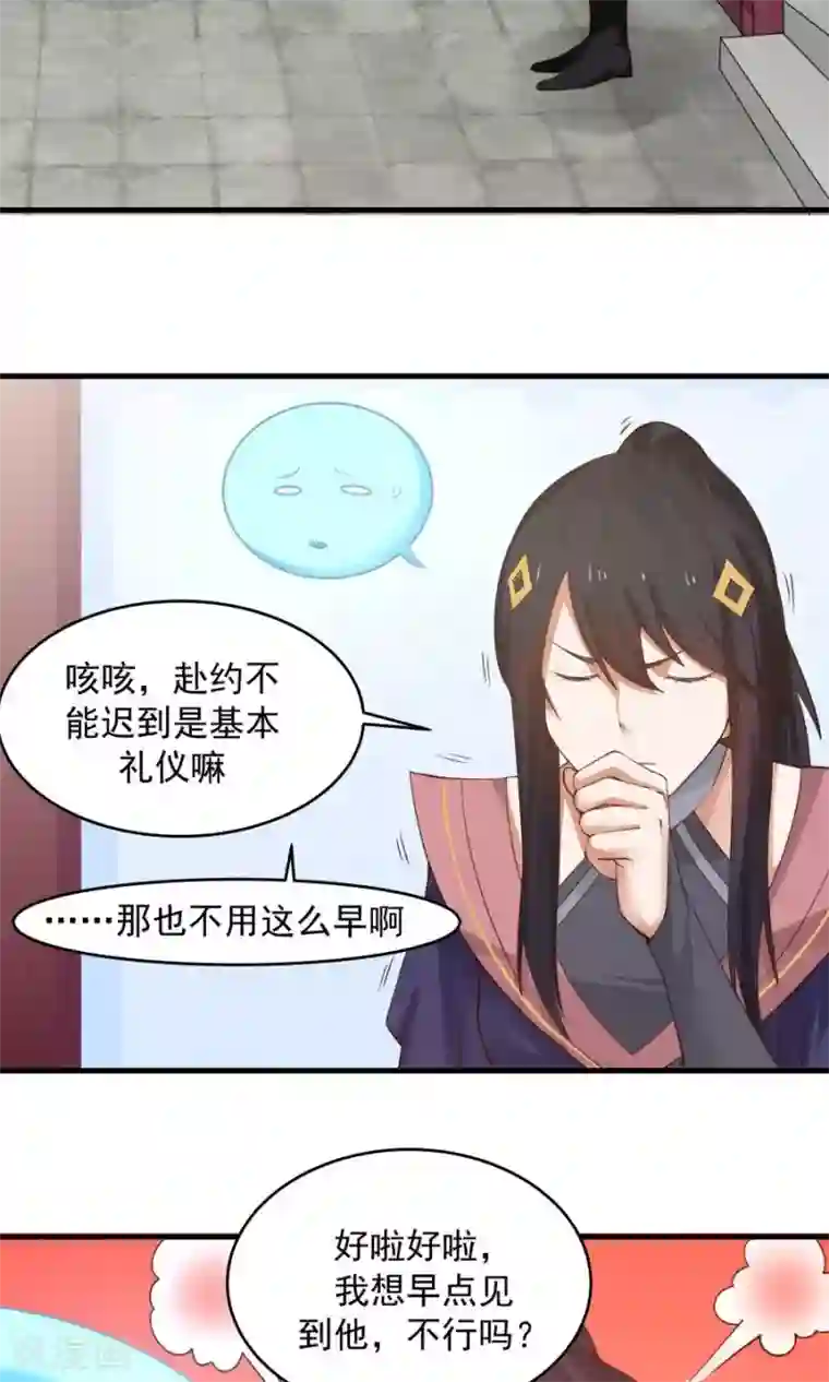 女神养成计划第74话 突击考试？！