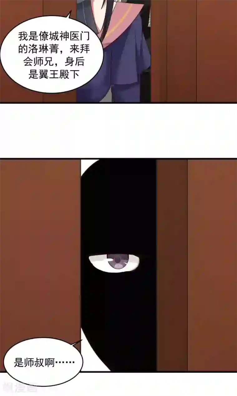 女神养成计划第74话 突击考试？！