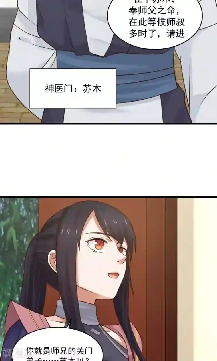 女神养成计划第74话 突击考试？！