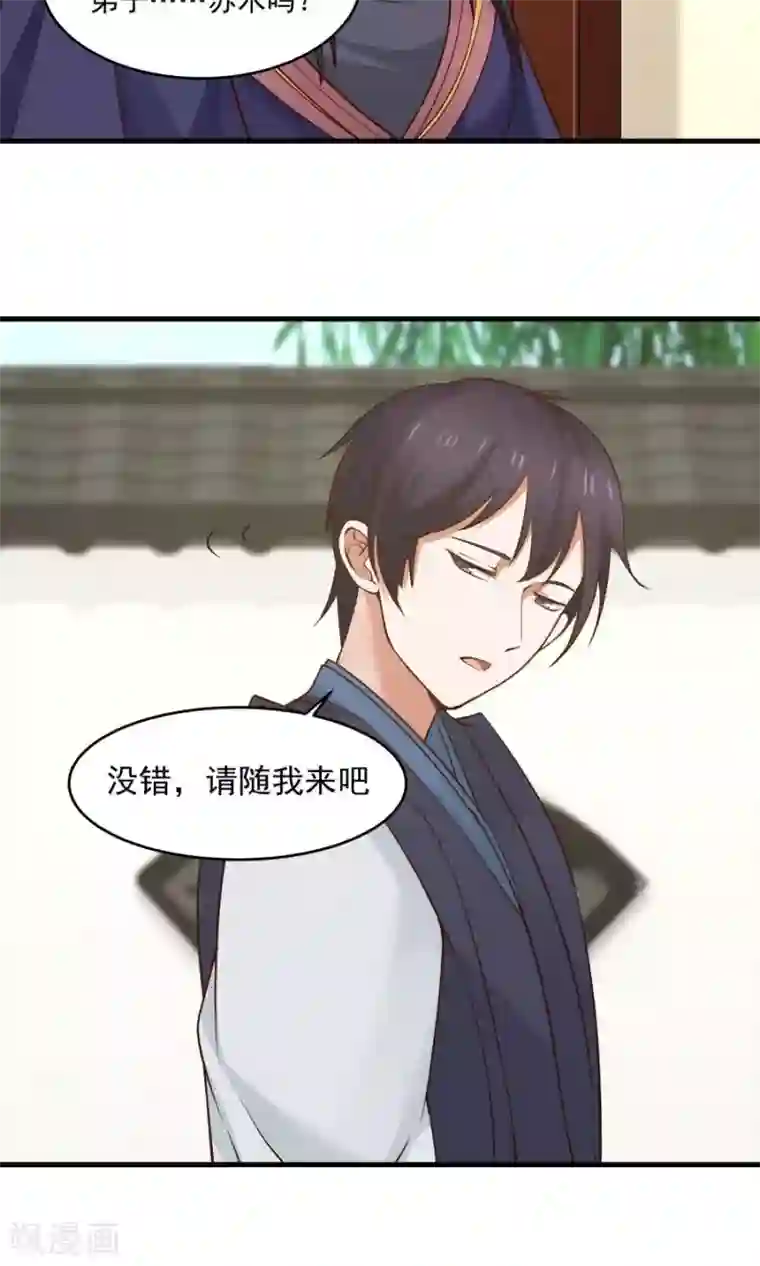 女神养成计划第74话 突击考试？！