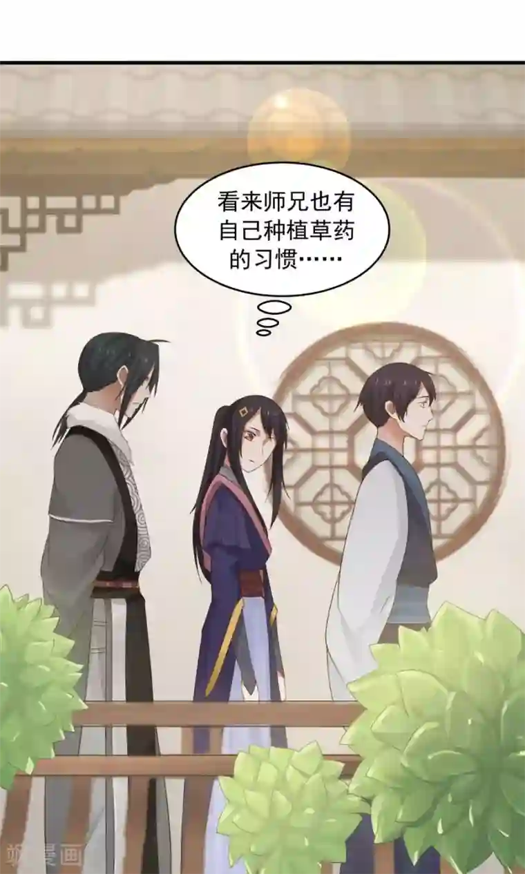 女神养成计划第74话 突击考试？！