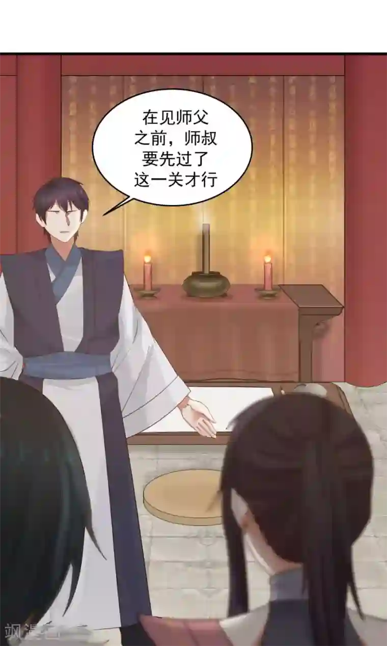 女神养成计划第74话 突击考试？！