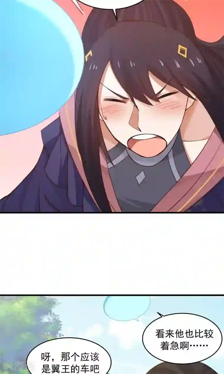 女神养成计划第74话 突击考试？！