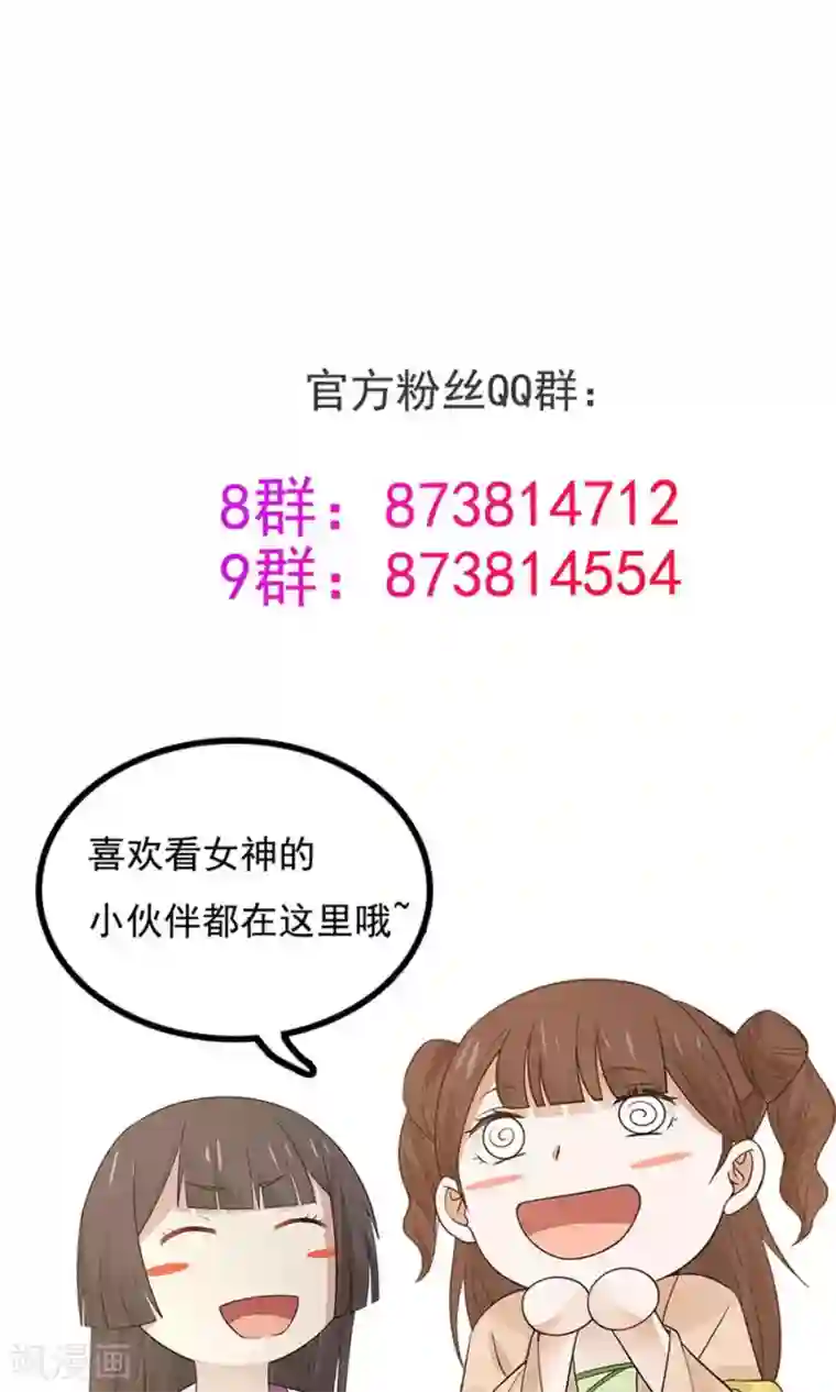 女神养成计划第74话 突击考试？！