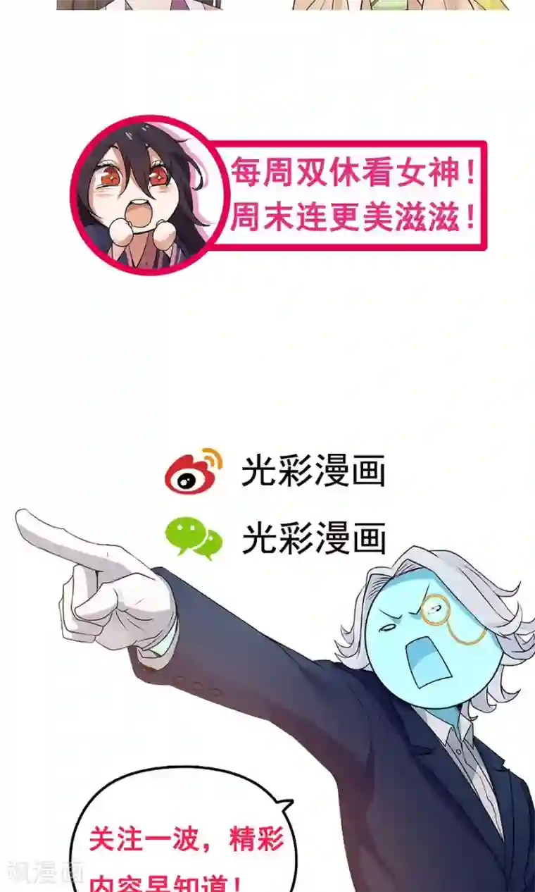 女神养成计划第74话 突击考试？！