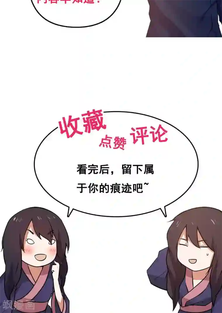 女神养成计划第74话 突击考试？！