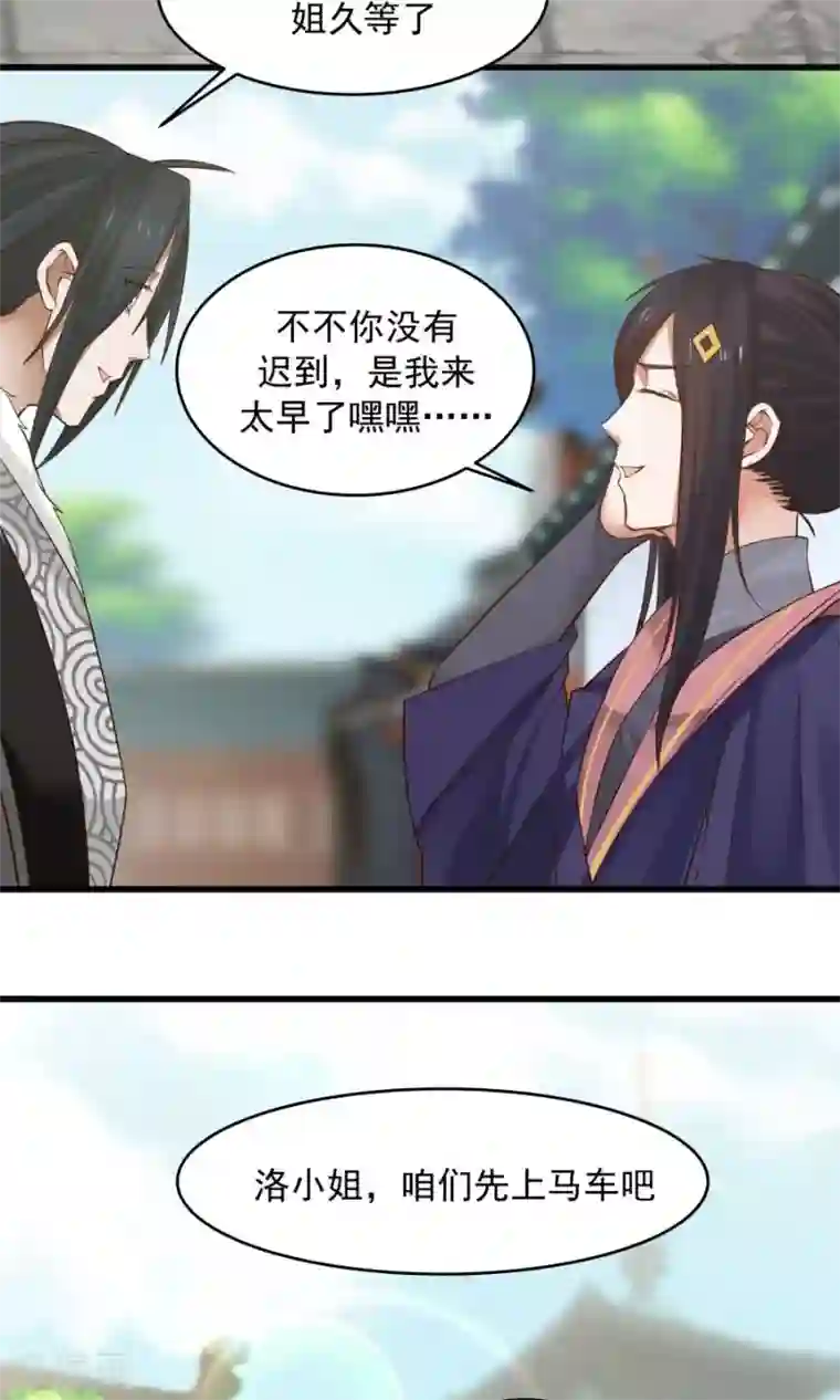 女神养成计划第74话 突击考试？！