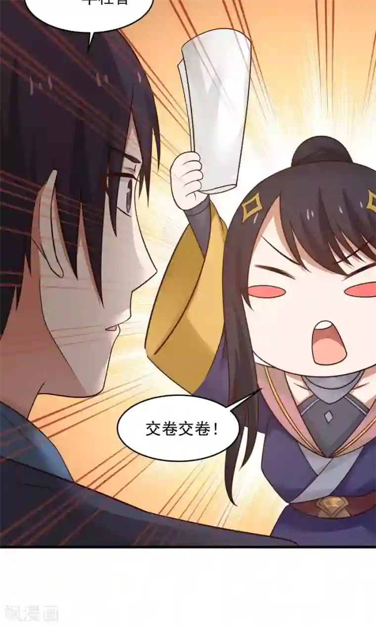 女神养成计划第75话 考神就是我！