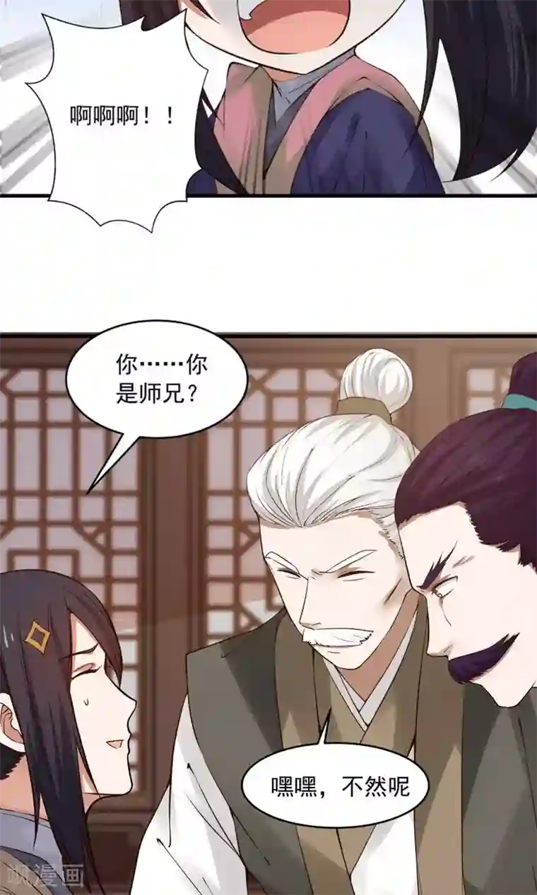 女神养成计划第75话 考神就是我！