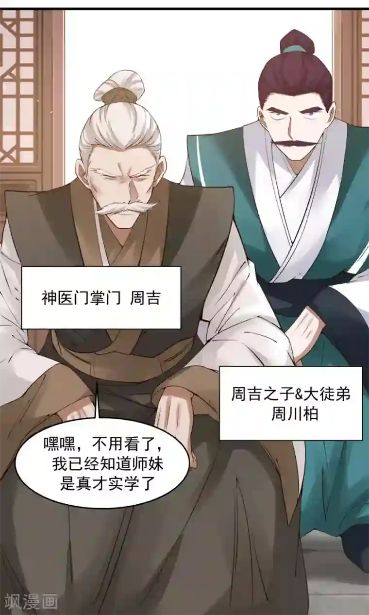 女神养成计划第75话 考神就是我！