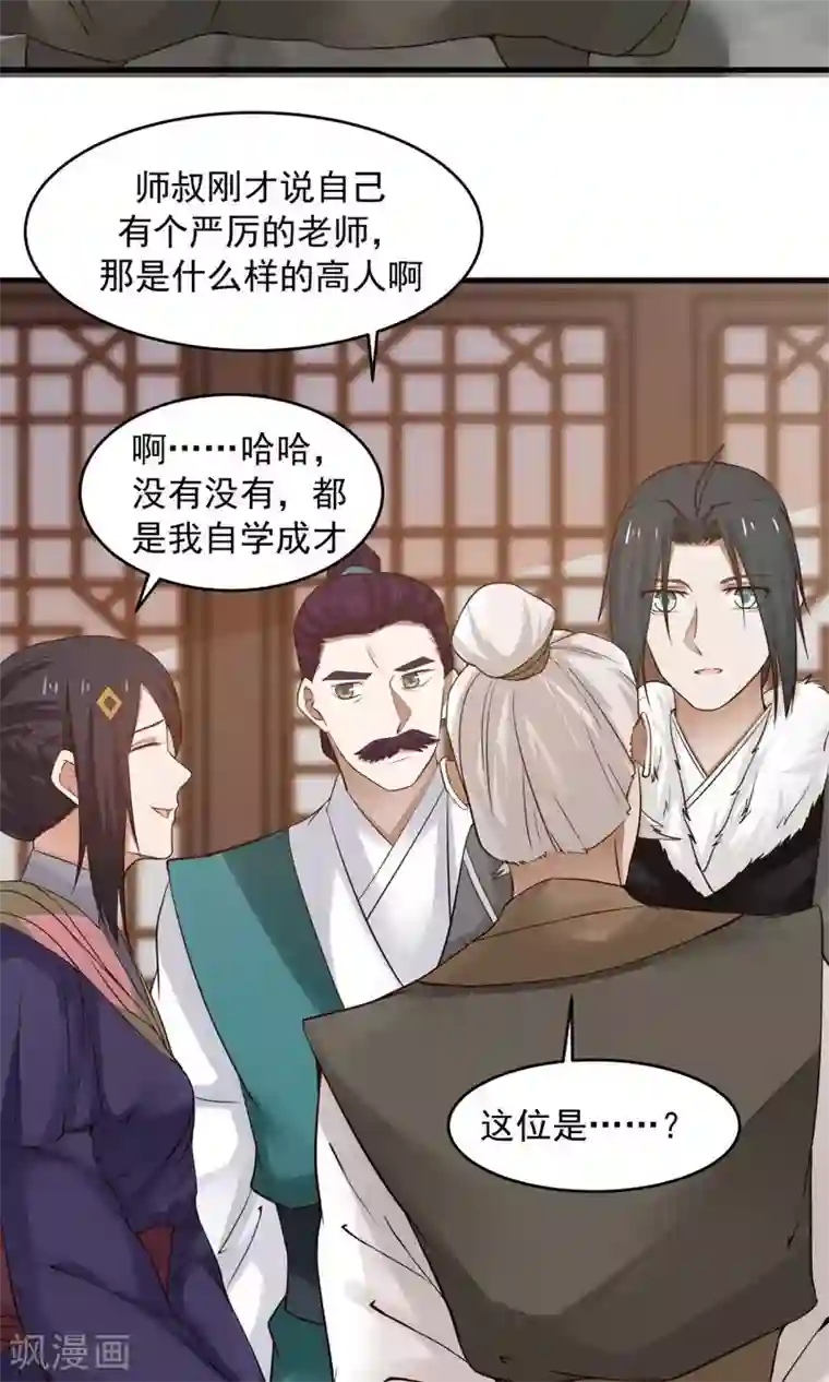 女神养成计划第75话 考神就是我！