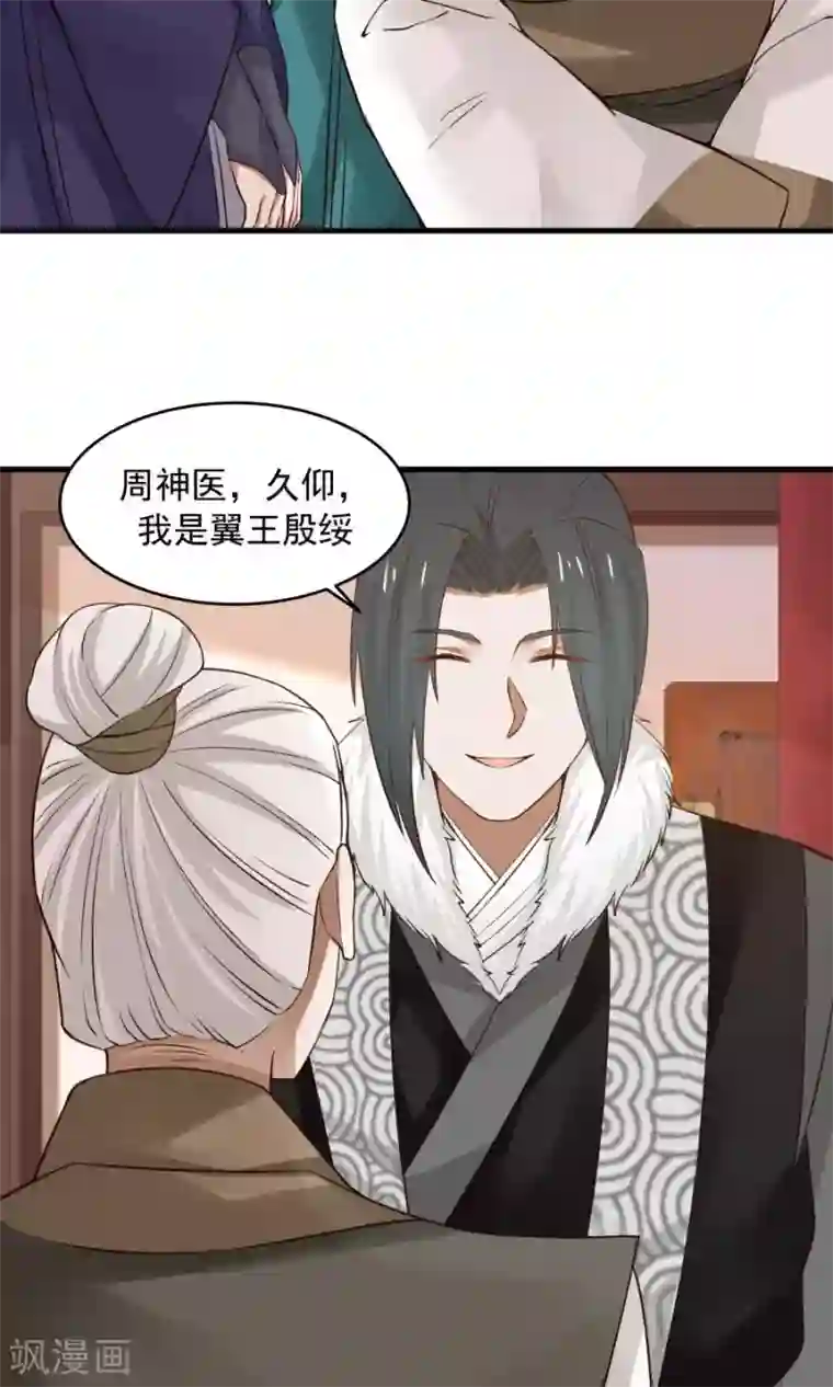 女神养成计划第75话 考神就是我！