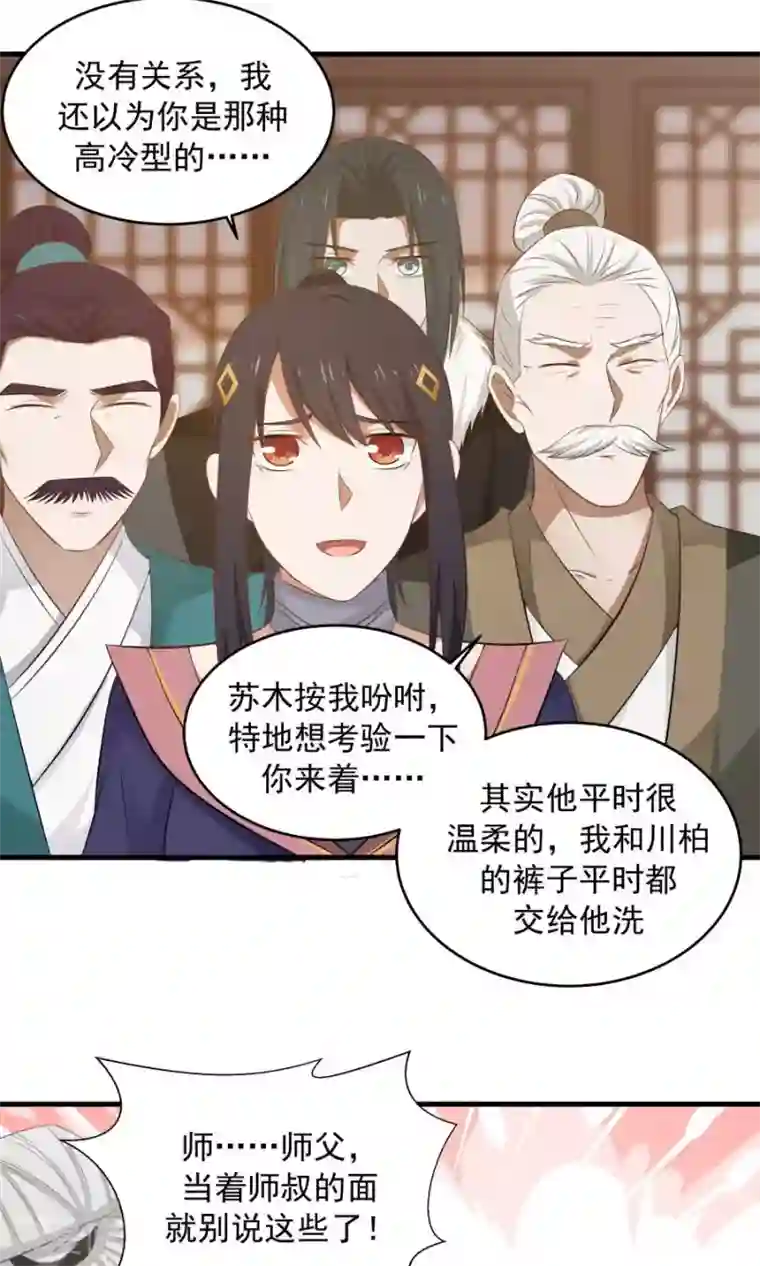 女神养成计划第75话 考神就是我！