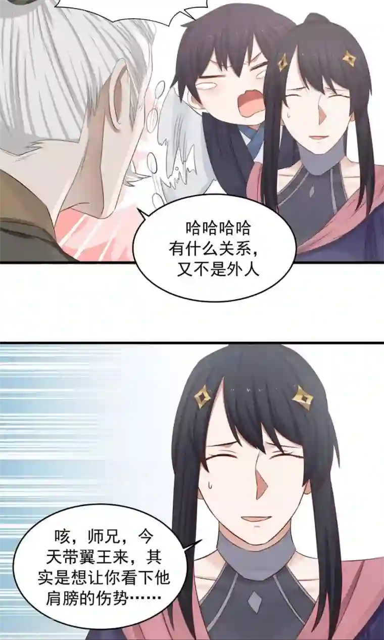 女神养成计划第75话 考神就是我！