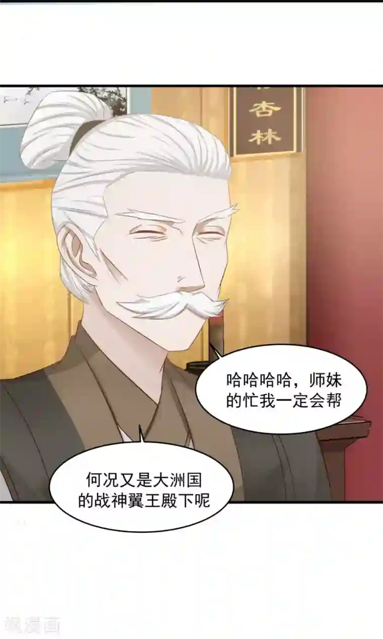 女神养成计划第75话 考神就是我！