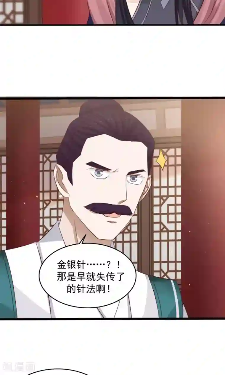 女神养成计划第75话 考神就是我！