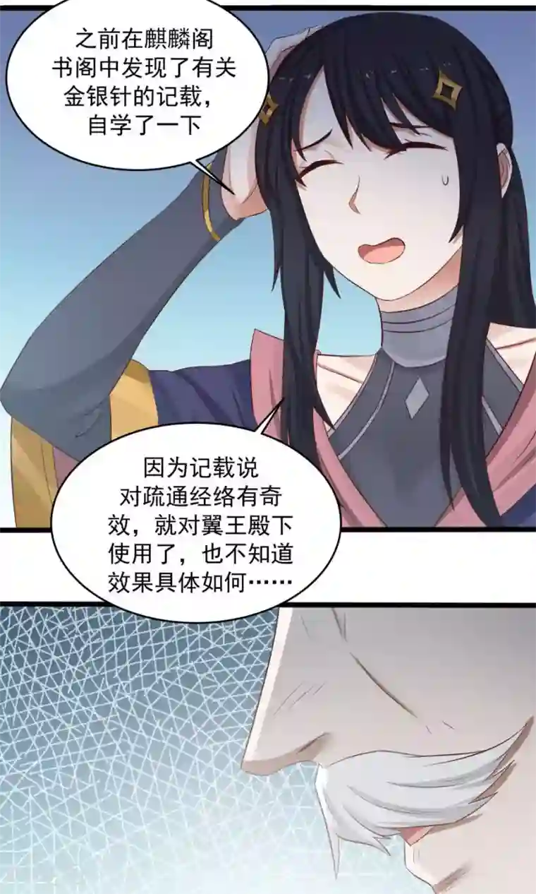 女神养成计划第75话 考神就是我！