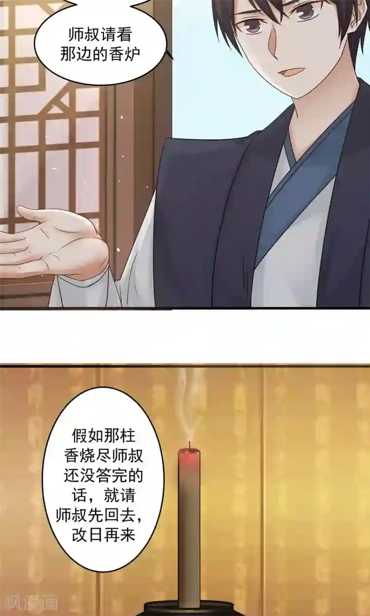 女神养成计划第75话 考神就是我！