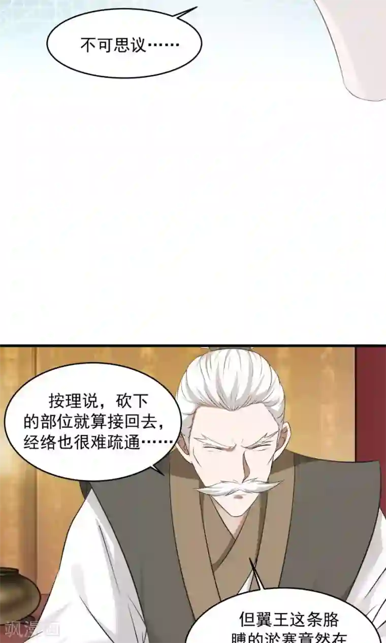 女神养成计划第75话 考神就是我！