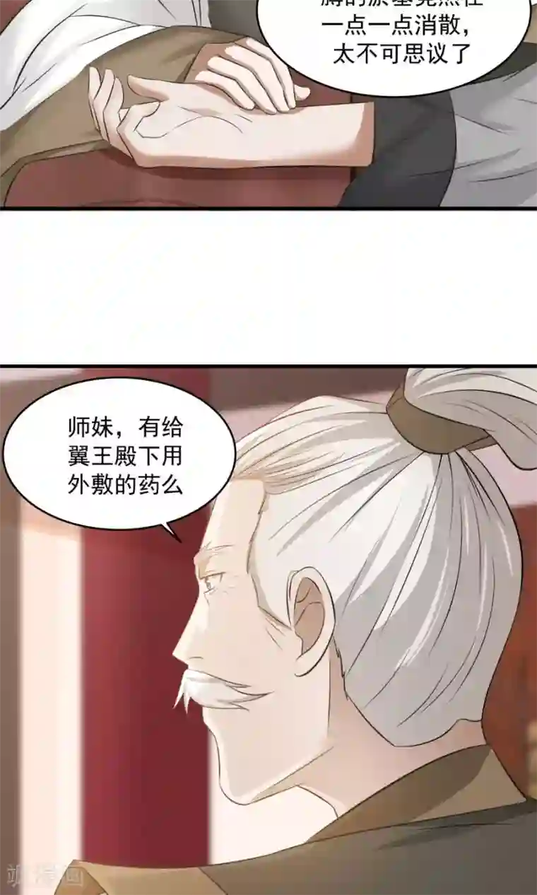 女神养成计划第75话 考神就是我！