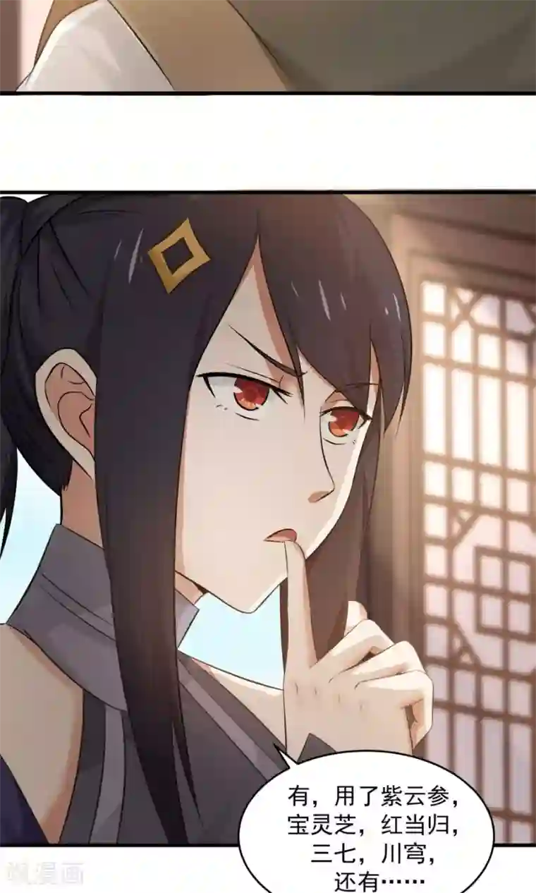 女神养成计划第75话 考神就是我！