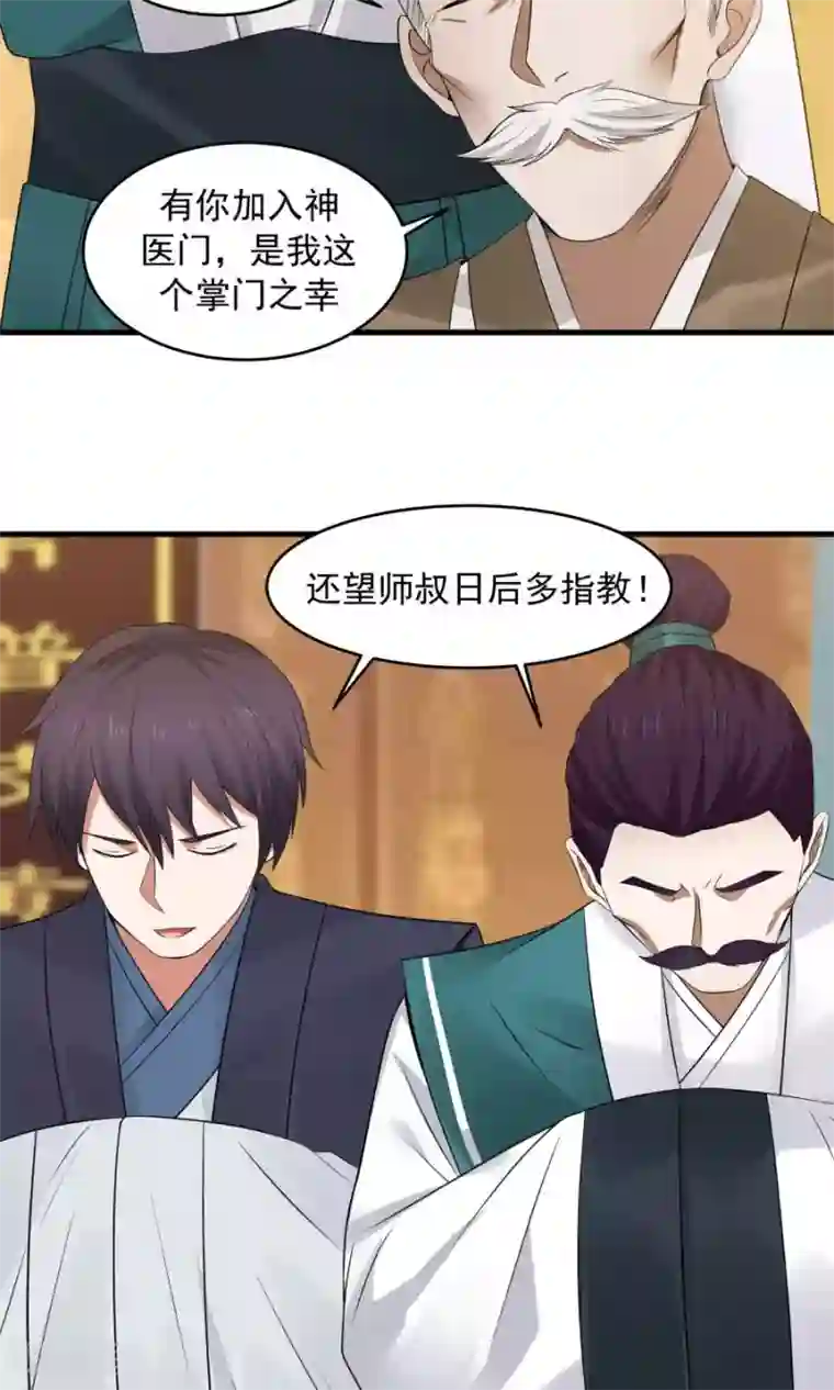 女神养成计划第75话 考神就是我！