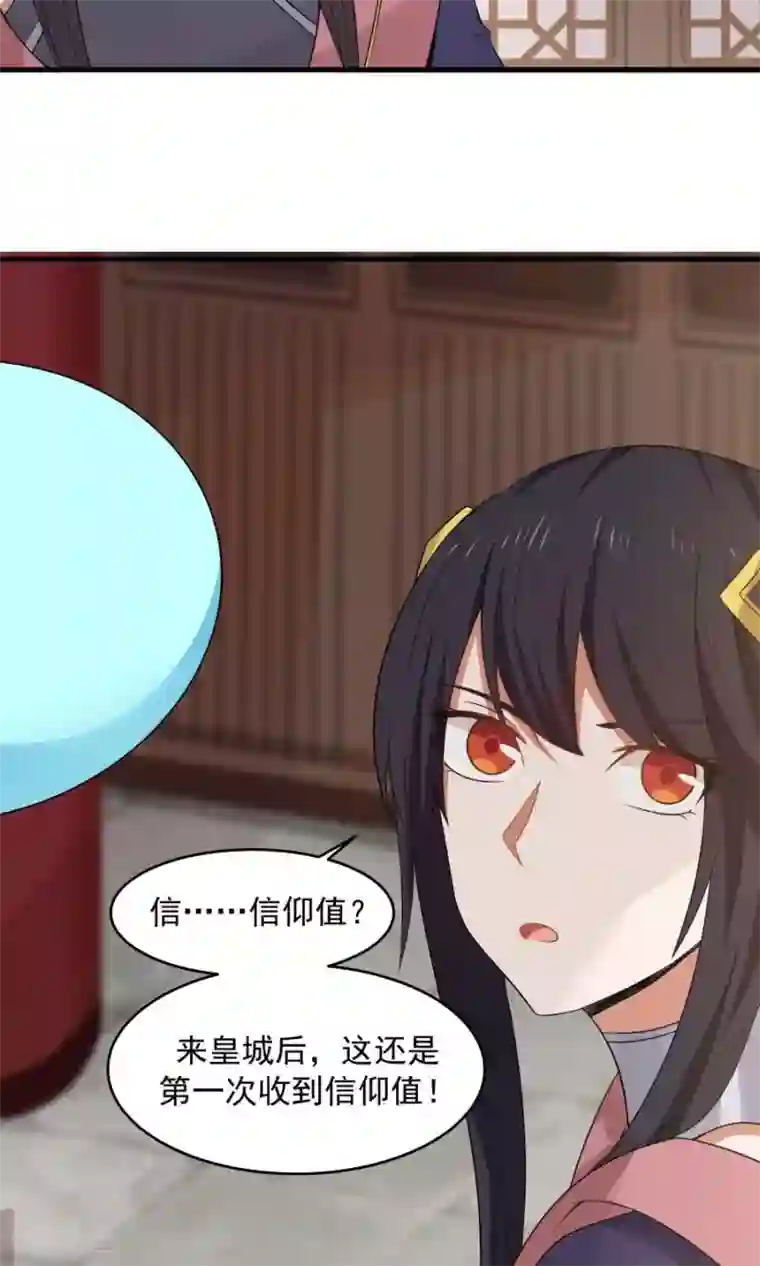 女神养成计划第75话 考神就是我！