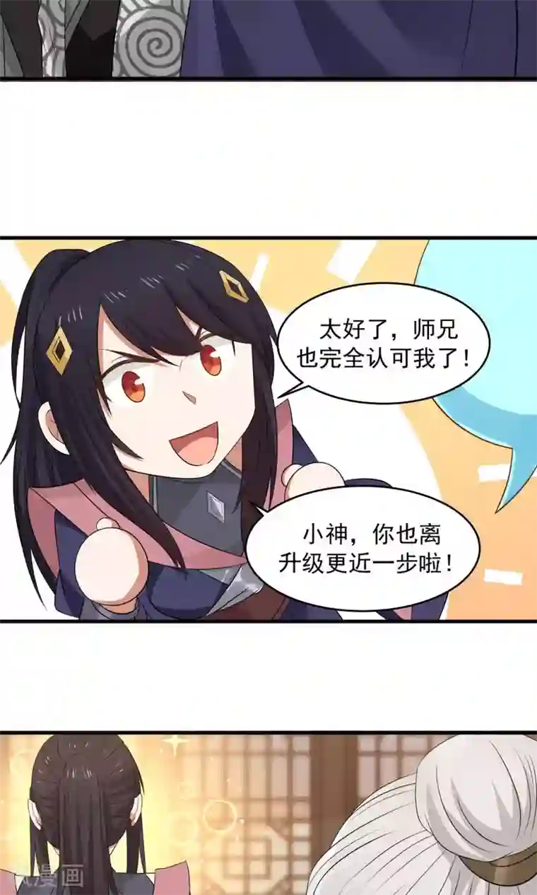 女神养成计划第75话 考神就是我！