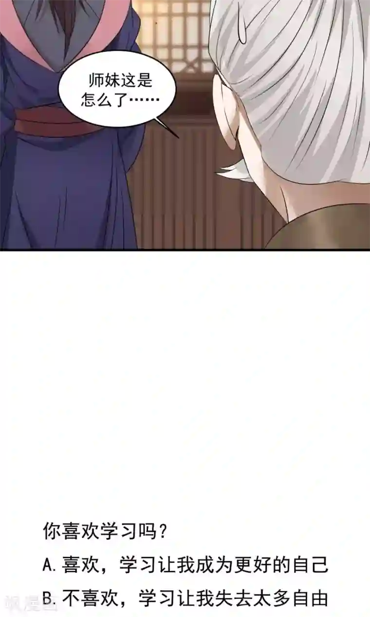 女神养成计划第75话 考神就是我！