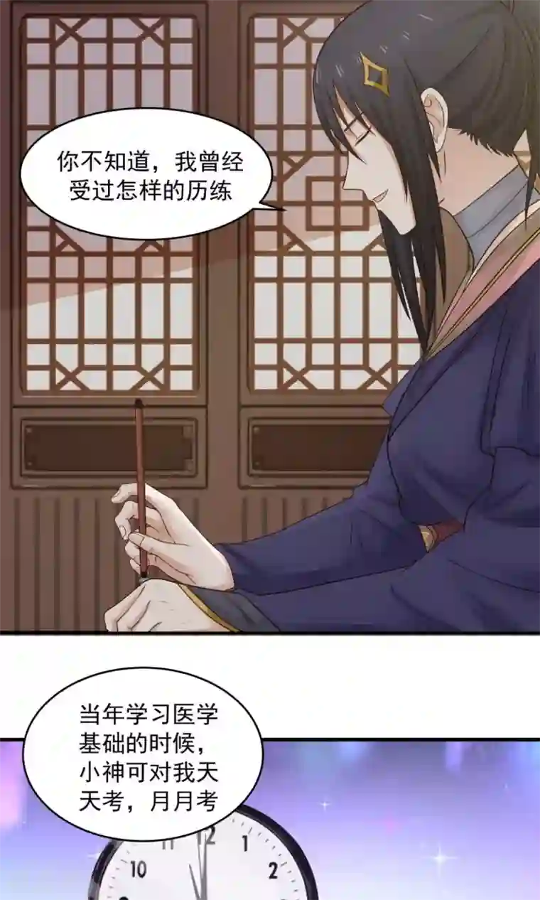 女神养成计划第75话 考神就是我！