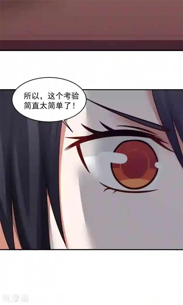 女神养成计划第75话 考神就是我！