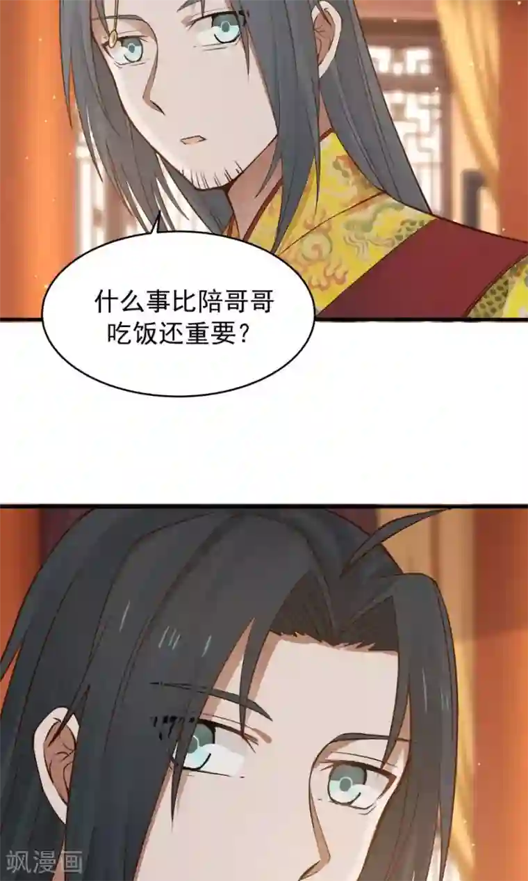 女神养成计划第76话 吃得苦中苦，方为人上人！