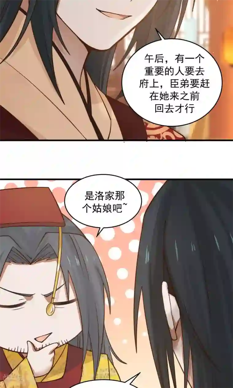 女神养成计划第76话 吃得苦中苦，方为人上人！