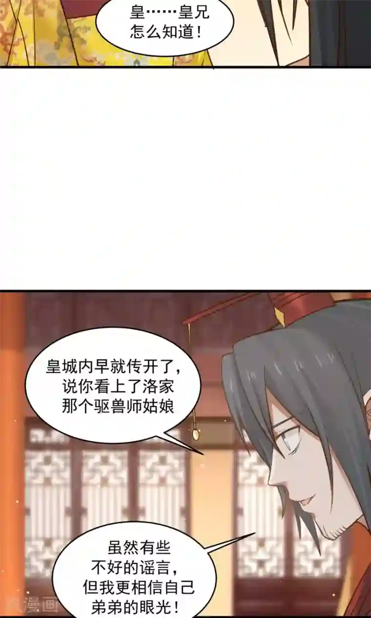 女神养成计划第76话 吃得苦中苦，方为人上人！