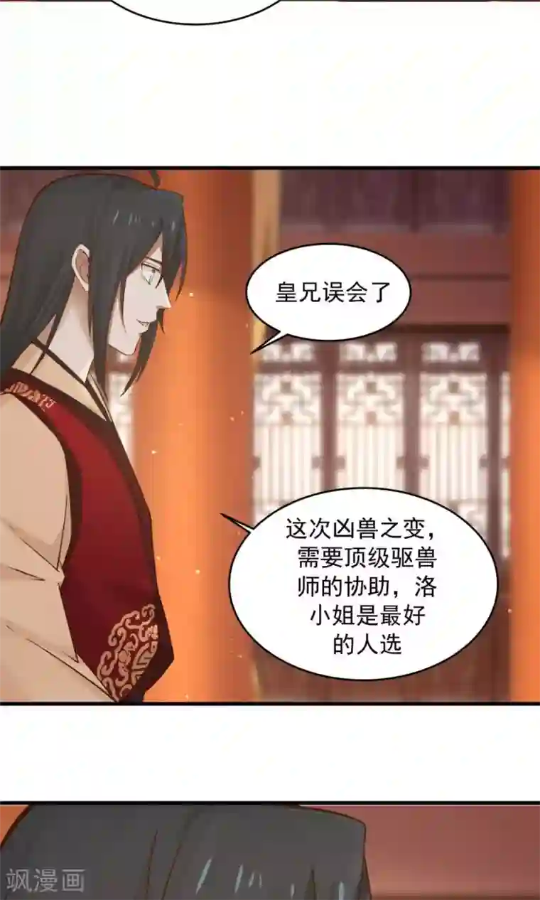 女神养成计划第76话 吃得苦中苦，方为人上人！