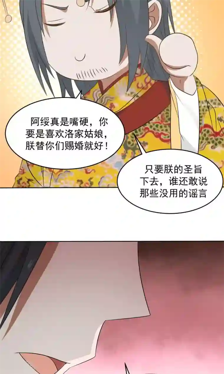 女神养成计划第76话 吃得苦中苦，方为人上人！