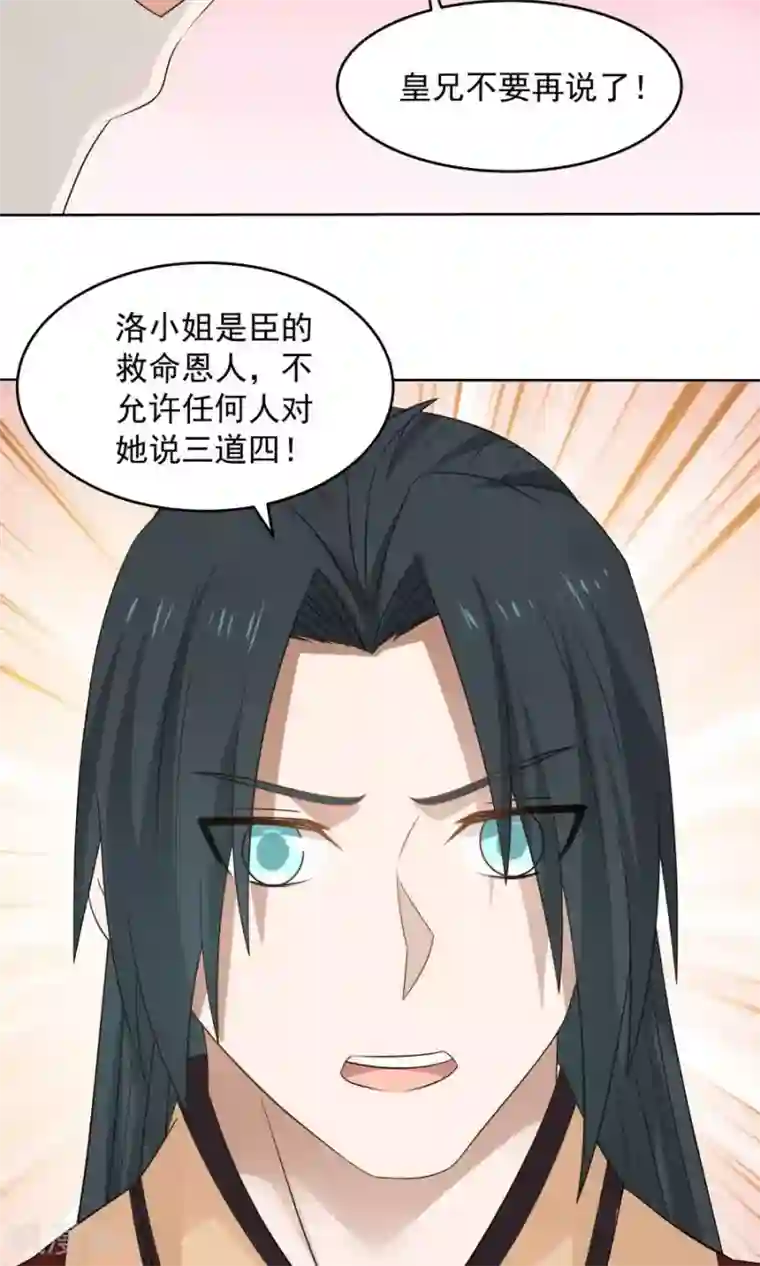 女神养成计划第76话 吃得苦中苦，方为人上人！