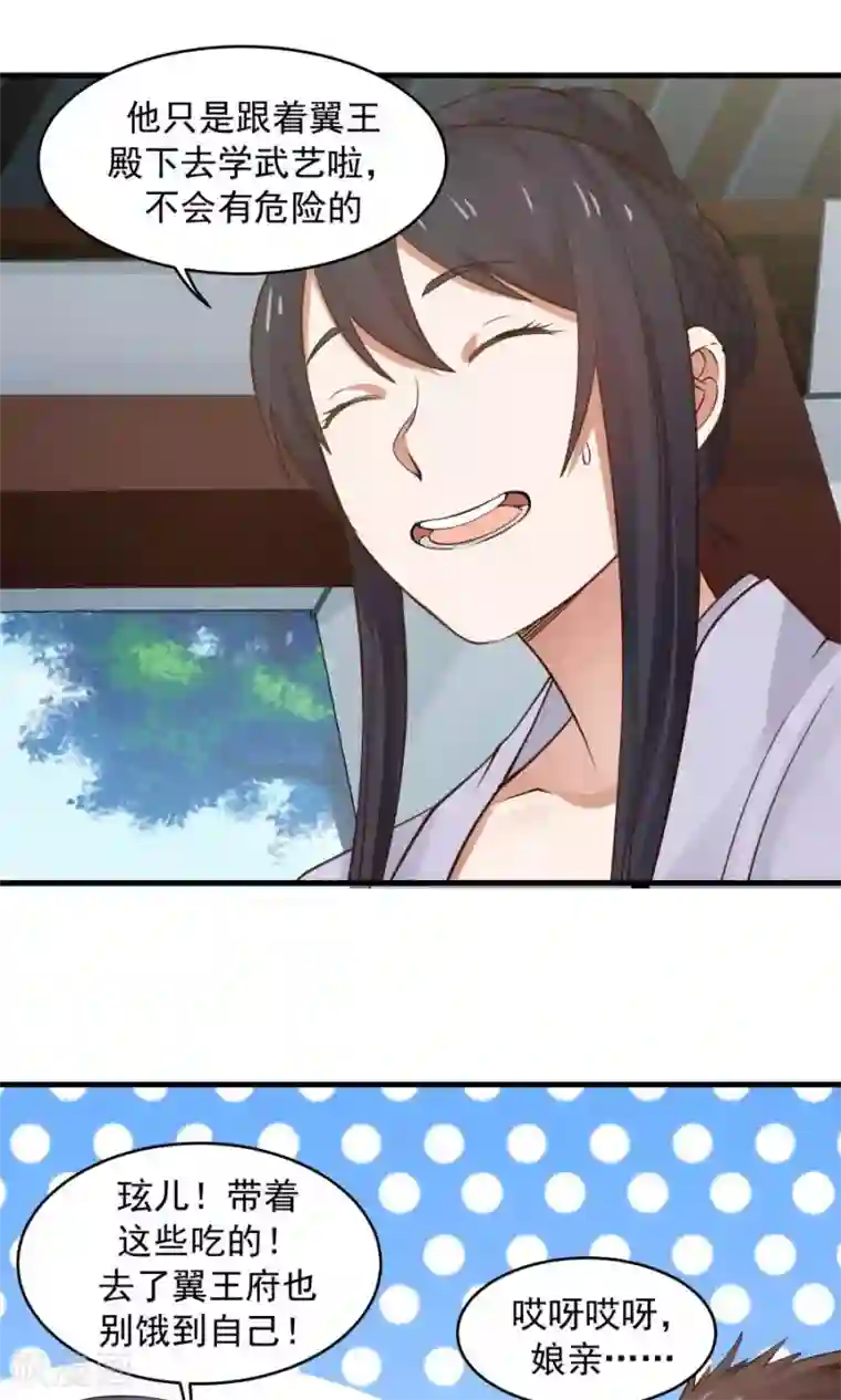 女神养成计划第76话 吃得苦中苦，方为人上人！