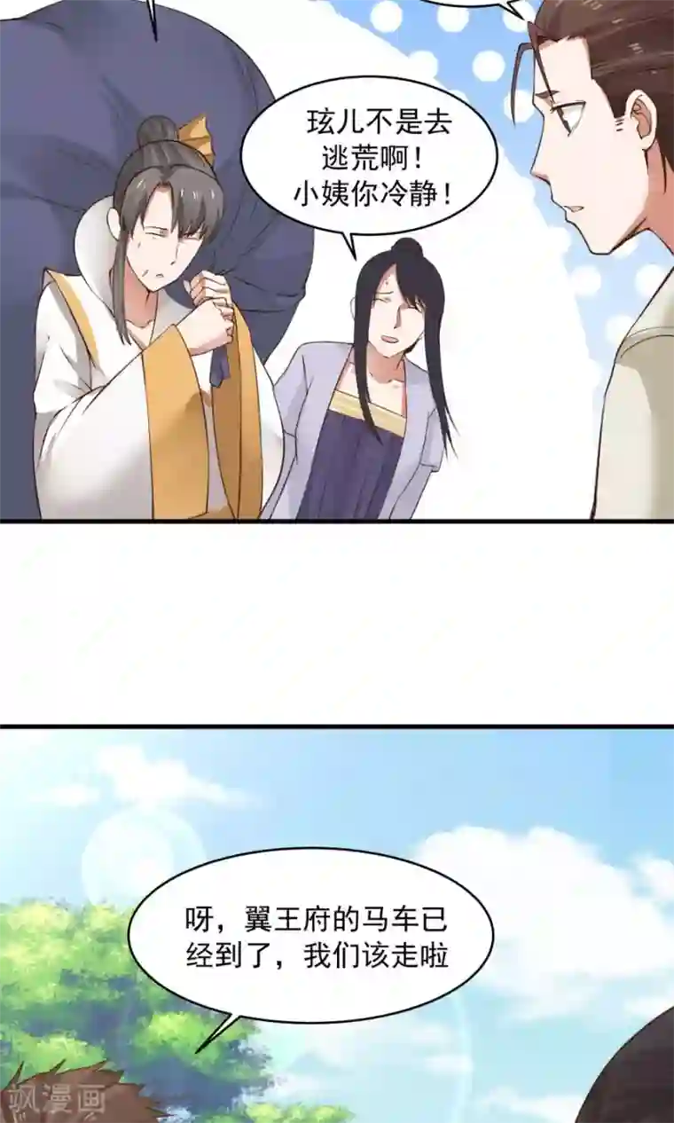 女神养成计划第76话 吃得苦中苦，方为人上人！