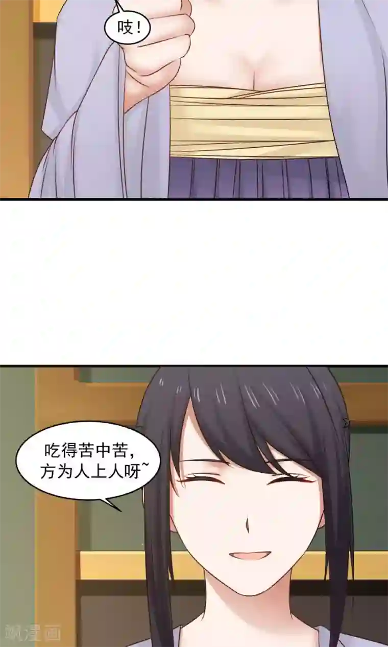 女神养成计划第76话 吃得苦中苦，方为人上人！